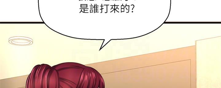《是谁偷上他的》第35话 第45页