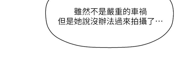 《是谁偷上他的》第35话 第49页