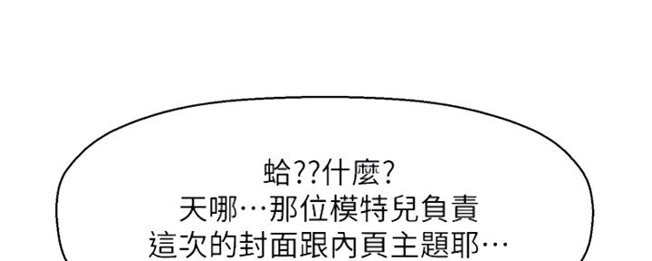 《是谁偷上他的》第35话 第50页