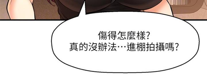 《是谁偷上他的》第35话 第54页