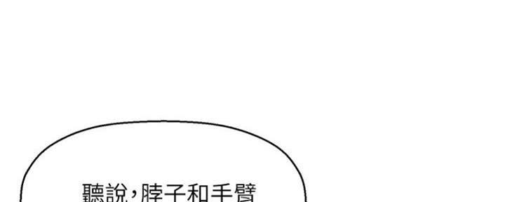 《是谁偷上他的》第35话 第55页