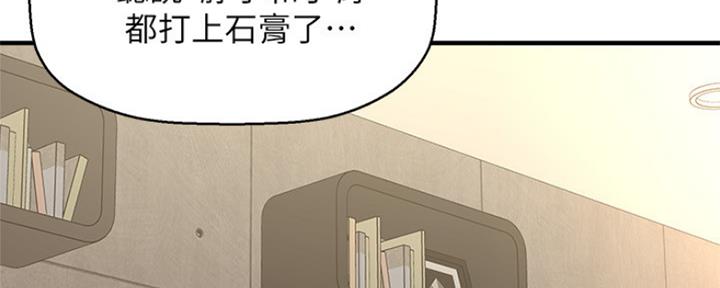 《是谁偷上他的》第35话 第56页