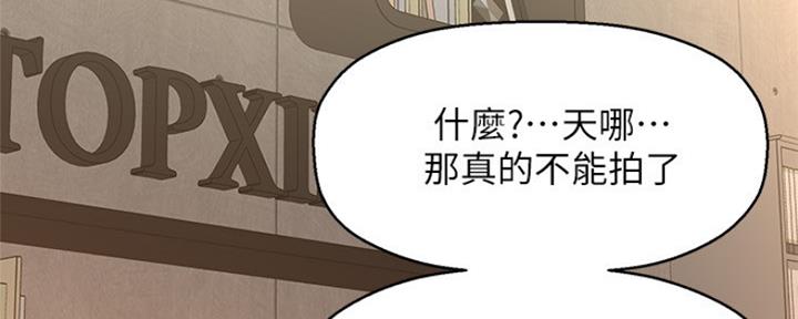 《是谁偷上他的》第35话 第57页