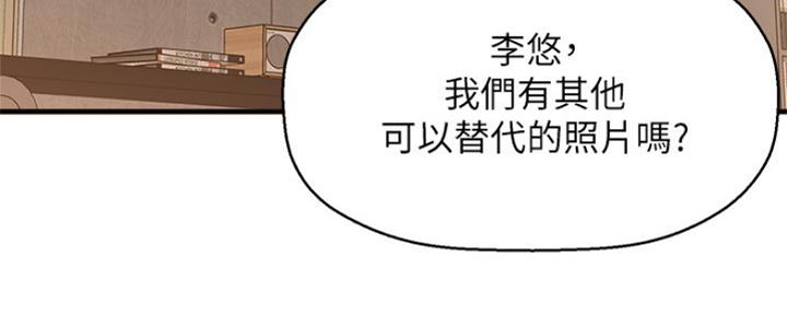 《是谁偷上他的》第35话 第58页