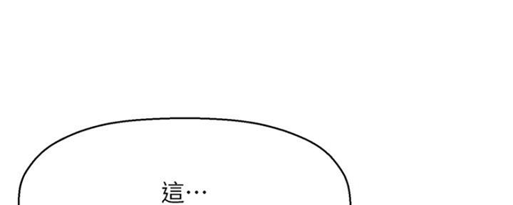 《是谁偷上他的》第35话 第59页