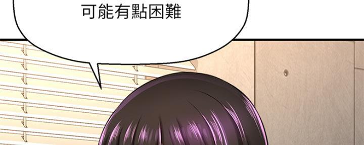 《是谁偷上他的》第35话 第60页