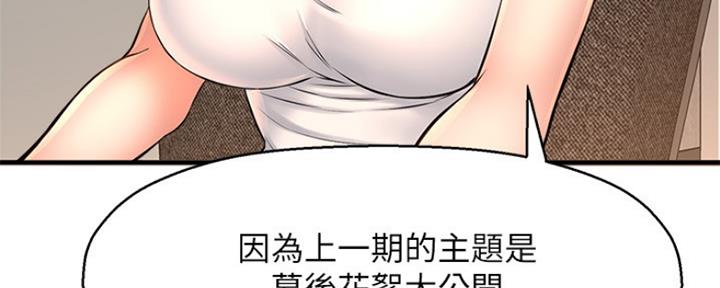 《是谁偷上他的》第35话 第63页