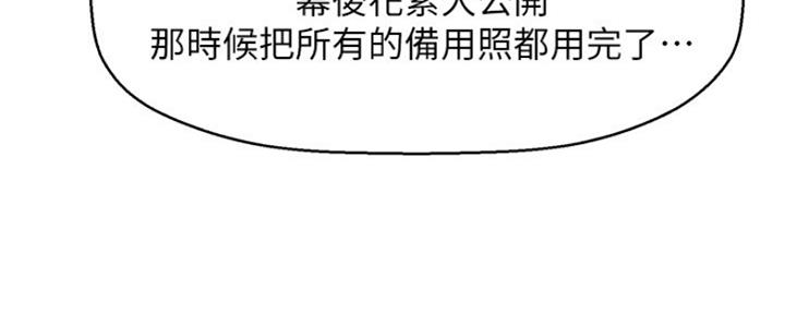 《是谁偷上他的》第35话 第64页