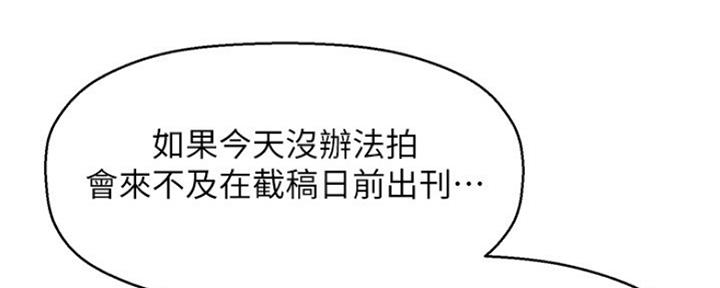 《是谁偷上他的》第35话 第65页