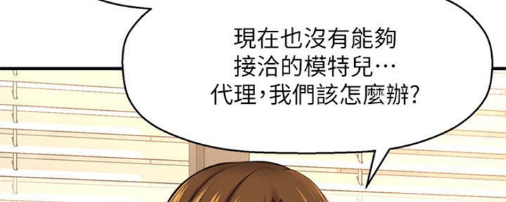 《是谁偷上他的》第35话 第66页