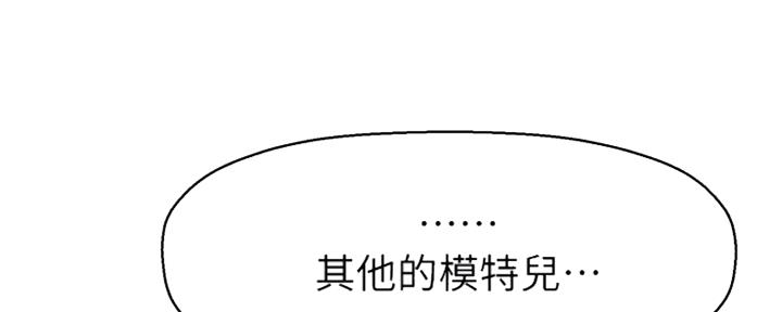 《是谁偷上他的》第35话 第70页