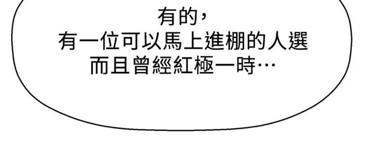 《是谁偷上他的》第35话 第79页