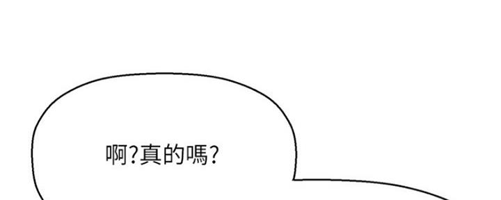 《是谁偷上他的》第35话 第80页