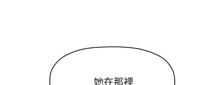 《是谁偷上他的》第35话 第84页