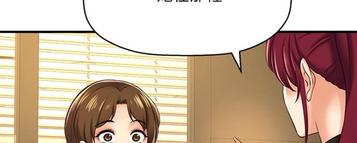 《是谁偷上他的》第35话 第85页