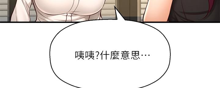 《是谁偷上他的》第35话 第87页