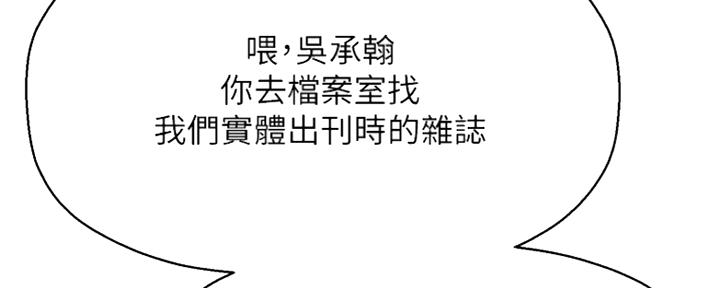 《是谁偷上他的》第35话 第89页