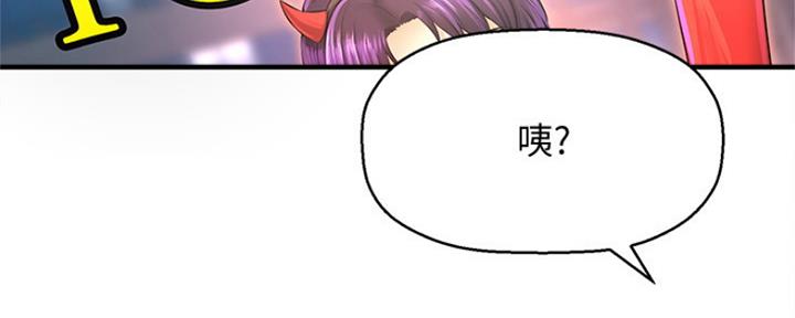 《是谁偷上他的》第35话 第96页