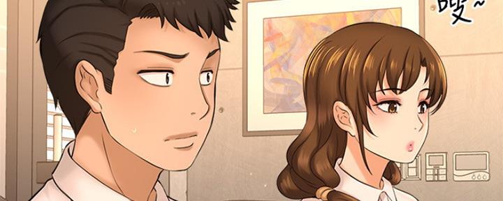 《是谁偷上他的》第35话 第9页