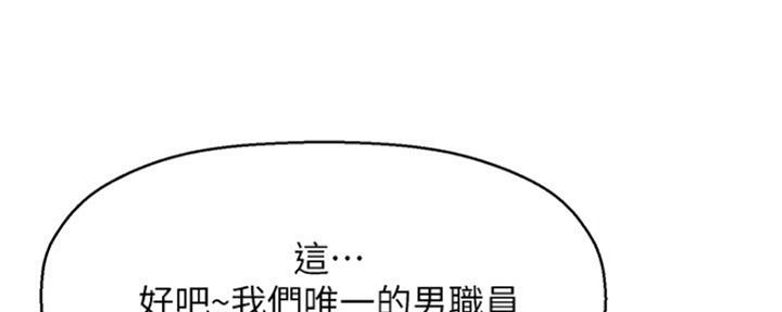 《是谁偷上他的》第36话 第11页