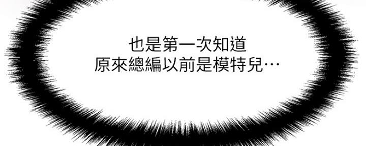 《是谁偷上他的》第36话 第127页