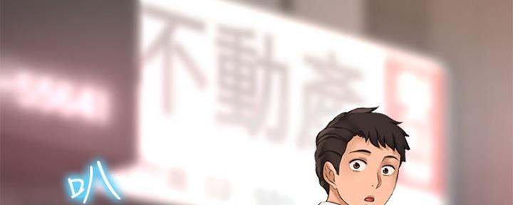 《是谁偷上他的》第36话 第129页