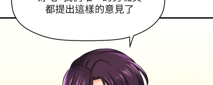 《是谁偷上他的》第36话 第12页