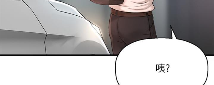 《是谁偷上他的》第36话 第131页