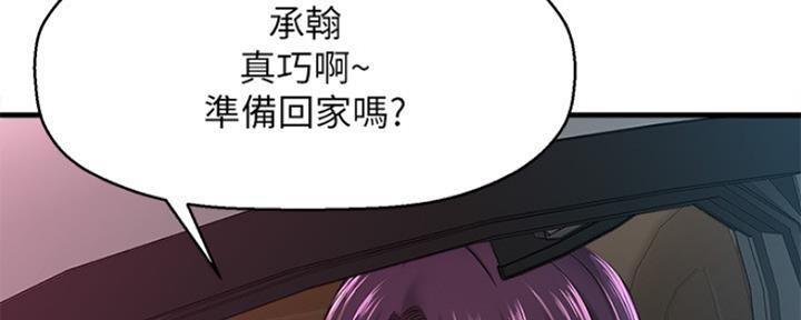 《是谁偷上他的》第36话 第133页
