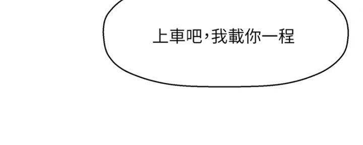 《是谁偷上他的》第36话 第136页