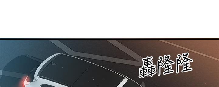 《是谁偷上他的》第36话 第137页