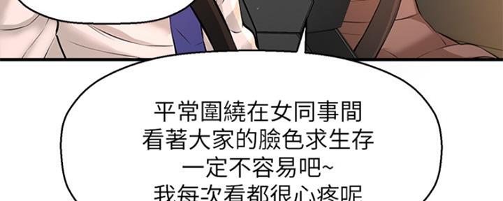 《是谁偷上他的》第36话 第143页