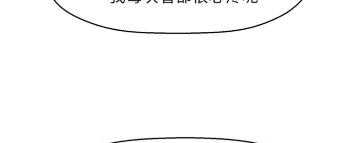 《是谁偷上他的》第36话 第144页