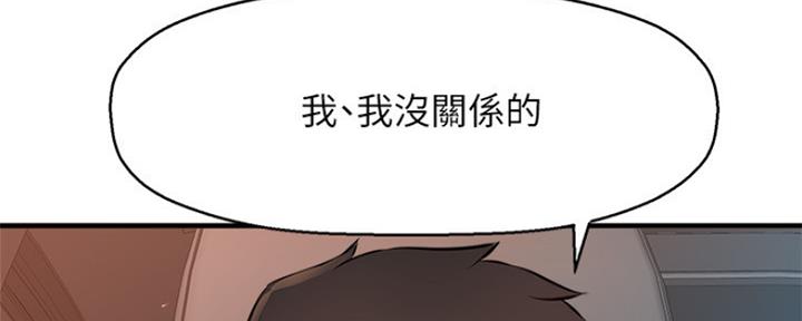 《是谁偷上他的》第36话 第145页