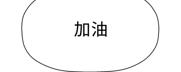 《是谁偷上他的》第36话 第153页