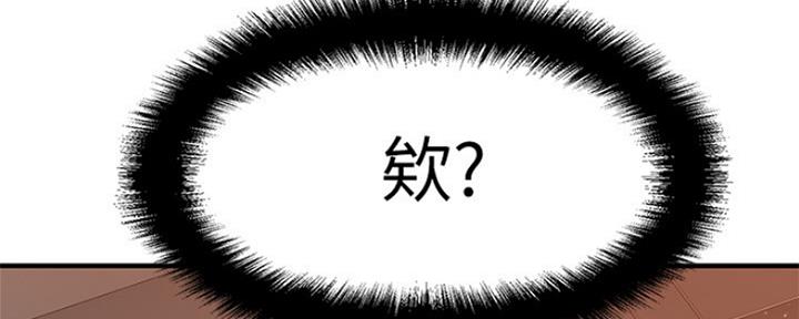 《是谁偷上他的》第36话 第157页