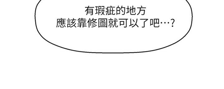 《是谁偷上他的》第36话 第15页