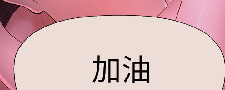 《是谁偷上他的》第36话 第169页