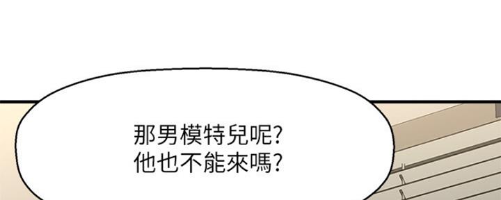 《是谁偷上他的》第36话 第16页