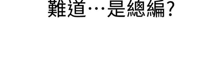 《是谁偷上他的》第36话 第182页