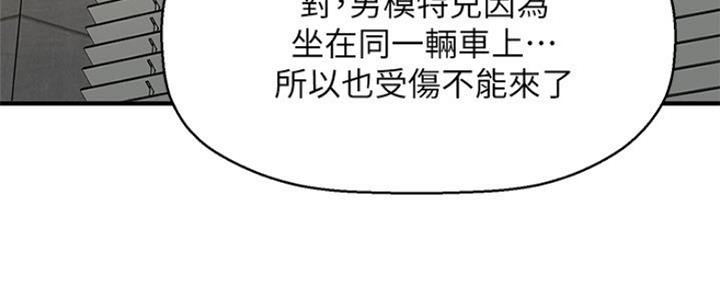 《是谁偷上他的》第36话 第18页