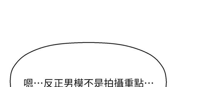 《是谁偷上他的》第36话 第19页