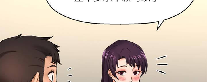 《是谁偷上他的》第36话 第21页