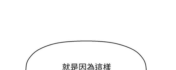 《是谁偷上他的》第36话 第2页