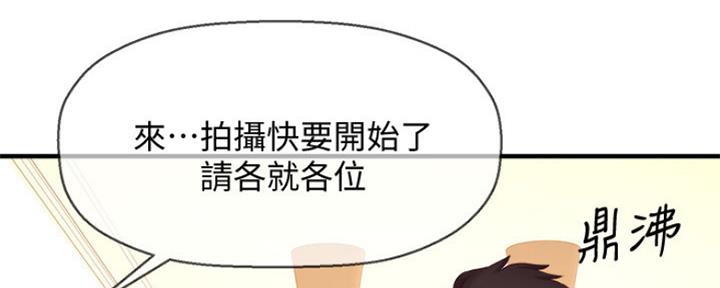 《是谁偷上他的》第36话 第33页