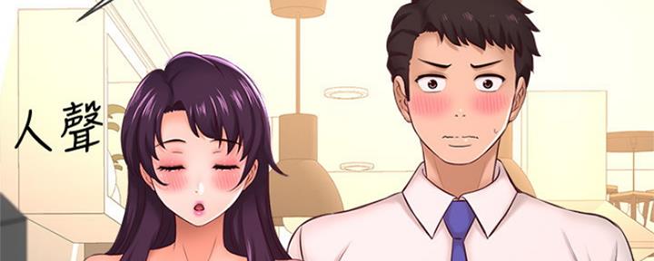 《是谁偷上他的》第36话 第34页