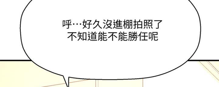 《是谁偷上他的》第36话 第39页