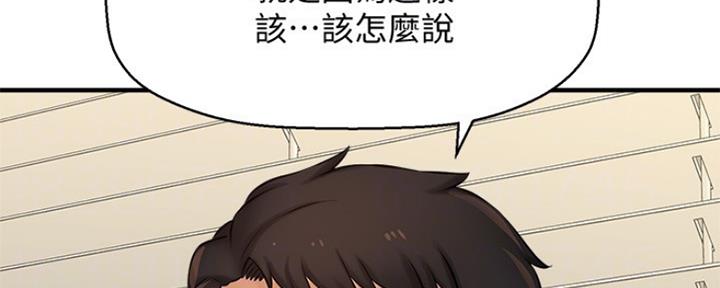 《是谁偷上他的》第36话 第3页