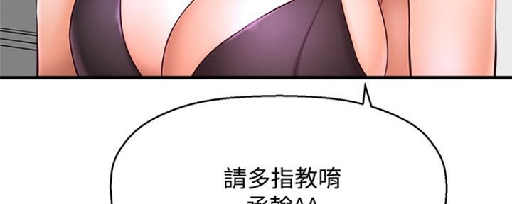 《是谁偷上他的》第36话 第43页
