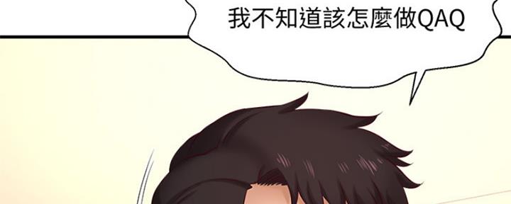 《是谁偷上他的》第36话 第46页